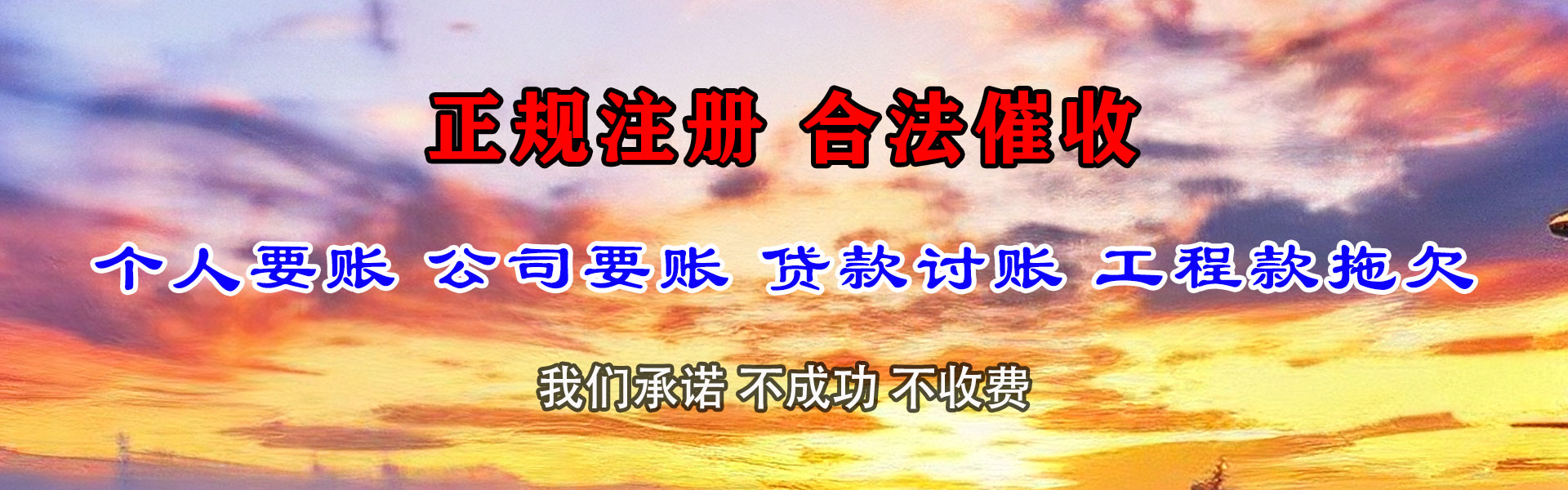 天台讨债公司